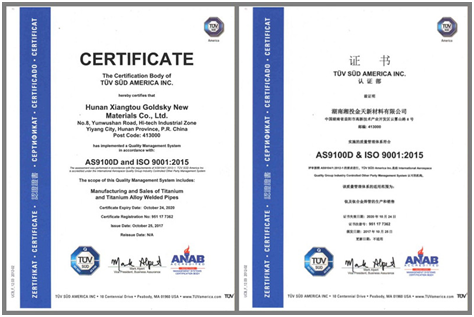 我司成为中国首家通过航空航天AS9100D版标准认证的钛管制造企