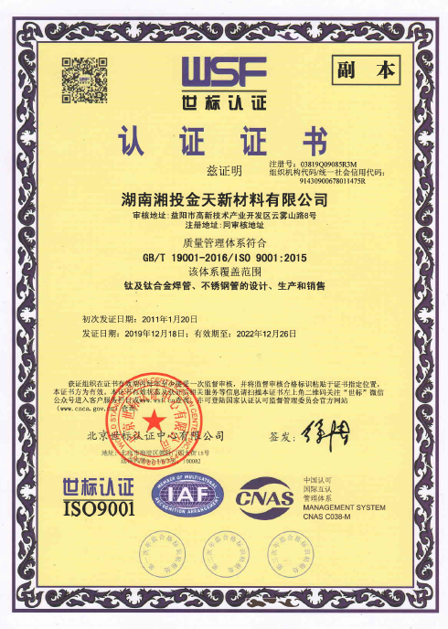 ISO9001认证