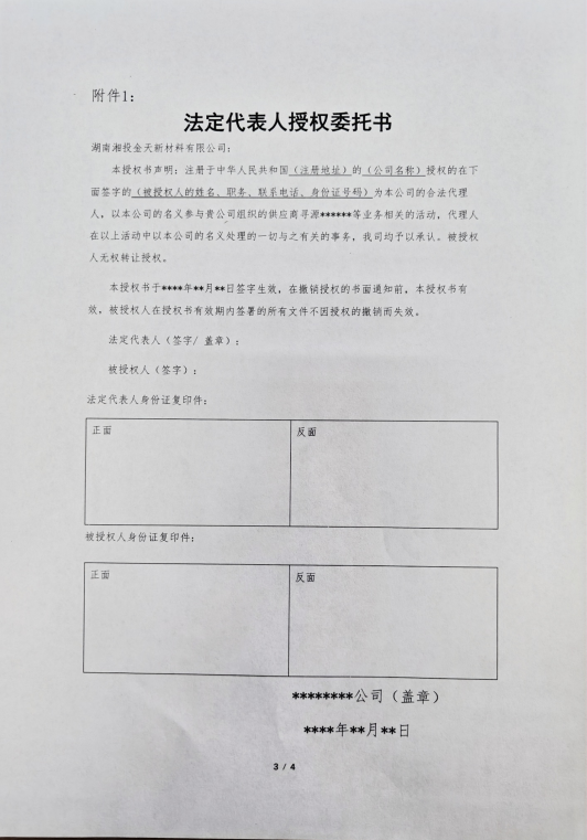 企业微信截图_20260805172116.png