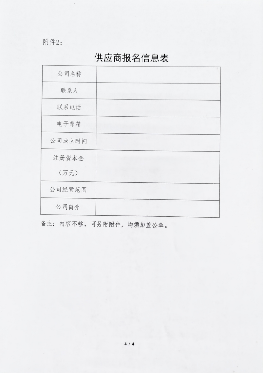 企业微信截图_20260805172131.png